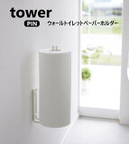 ȥåȥڡѡۥ ۥ磻 6011 ֥å 6012 towerڥ ¶ YAMAZAKI ȥǼ Фܡɥԥ ɤ⤫ ȥåȥڡѡ2ļǼ ȥʼǼ ץ졼 ݽ غ¤μǼ ˻ȤΤñǼ