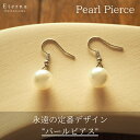 パールピアス 10mm パールのピアス ゆれるピアス パール フックピアス ゆれるピアス 垂れる 真珠 ピアス 普段使い 高見え クリスマス 可愛いパールピアス 真珠のピアス プチプラ おしゃれピアス シンプル レディース かわいい 大人可愛い アクセサリー 30代 20代 ギフト