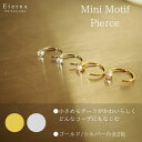 ミニピアス ピアス 華奢 シンプル プチプラ レディース クリスマス かわいいピアス 高見え ゴールド シルバー 女性 アクセサリー ナチュラル フェミニン 20代 30代 40代 小さいピアス かわいい 可愛い 大人可愛い ギフト おしゃれ フープ 韓国ファッション 送料無料