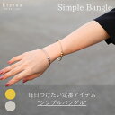 シンプルバングル 普段使い レディース 高見え ブレスレット プチプラ 細いブレスレット レディースバングル 女性 デイリー バングルレディース 細め 大人可愛い 20代 30代 40代 大人 シルバーバングル 金のブレスレット ゴールドアクセサリー オフィス ミニマルデザイン