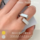 クロススクエアリング レディース メンズ ペア 太い 存在感 アクセサリー リング スクエア シンプル オールシーズン カジュアル シルバーカラー ゴールドカラー 20代 30代 40代 50代 60代 長さ かわいい 可愛い 大人可愛い ギフト 韓国 ファッション