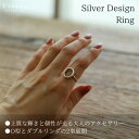 シルバー デザインリング レディース 女性 プチプラリング アクセサリー リング シンプル おしゃれリング 指輪 プチプラ 可愛い指輪 オールシーズン ナチュラル シルバーリング かわいい 上品 大人可愛い ギフト おしゃれ 個性的 オフィス 20代 30代 40代 プレゼント 誕生日
