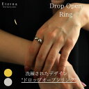 ドロップ オープンリング レディース 女性 フリーサイズリング レディース指輪 プチプラリング フリーサイズ 指輪 リング シンプル おしゃれリング ナチュラル かわいい 可愛い 大人可愛い ギフト おしゃれ オープン プチプラ アクセサリー 20代 30代 40代 韓国ファッション