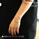 ニュアンス ウェーブバングル レディース クリスマス バングル シルバー ブレスレット シルバーバングル 波 細い レディースバングル アクセサリー シンプル おしゃれ ギフト 女性 20代 30代 40代 フリーサイズ オールシーズン バングルレディース 女性用 可愛いバングル