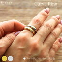 カーブリング レディース フリーサイズリング 女性 プチプラリング アクセサリー 高見え シンプル ゴールドリングレディース ウェーブリング 20代 30代 40代 かわいい 可愛い 大人可愛い ギフト おしゃれ 韓国ファッション 指輪 リング ウェーブ オープン フリーサイズ