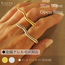 指輪 リング ウェーブ レディース ウィメンズ 女性 アクセサリー シンプル オールシーズン ナチュラル カジュアル フェミニン お手頃価格 20代 30代 40代 かわいい 大人可愛い ギフト おしゃれ モテ 韓国ファッション 指輪 リング オリガミ オープン フリーサイズ