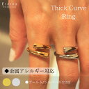 指輪 リング シック 太め レディース ウィメンズ 女性 アクセサリー シンプル オールシーズン ナチュラル カジュアル フェミニン お手頃価格 20代 30代 40代 50代 かわいい 大人可愛い ギフト おしゃれ モテ 韓国ファッション オープン フリーサイズ