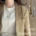 2wayネックレス AGILITA T・T レディース 女性 アクセサリー シンプル ロングネックレス ラリエット ツーウェイ ナチュラル カジュアル オフィスカジュアル フェミニン 綺麗め シルバー ゴールド 調節可能 かわいい 可愛い 大人可愛い ギフト