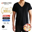 【公式】【 敬老の日 ギフト 】 リライブ シャツ β インナー 半袖 メンズ リカバリーウェア トレーニングウェア 男性 インナーシャツ アンダーシャツ 普段着 作業着 介護ユニフォーム 介護服 作業服 Vネック ポリエステル 機能性tシャツ 機能性シャツ 肌着 鉱石2倍