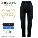 リライブ スパッツ メンズ 前開きタイプ パワースパッツ特許取得 レギンス タイツ スポーツ 男性 リカバリーウェア 介護 福祉 作業 予防 対策 リライブシャ...