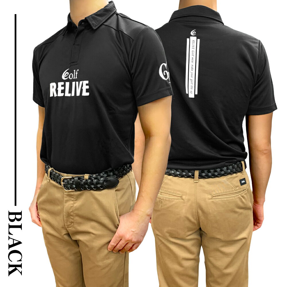 リライブゴルフ ゴルフウェア メンズ ポロシャツ ゴルフ 速乾 UVカット 抗菌 防臭 リライブシャツ スコア 飛距離 ゴルフグッズ トレーニング 機能性tシャツ 機能性シャツ リカバリーウェア リカバリーウエア 2
