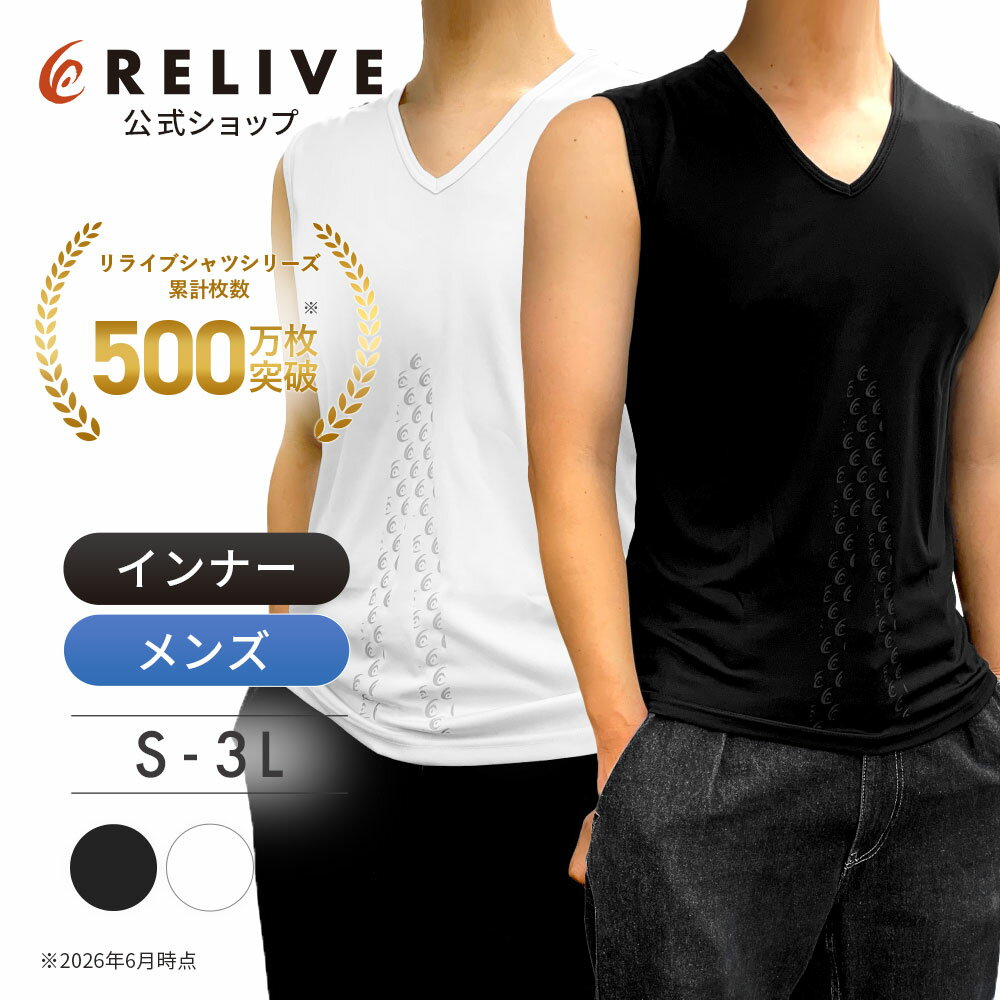 楽天市場】リライブシャツ 上下セットの通販