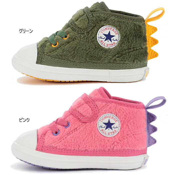コンバース ベビー オールスター N ダイナソー CONVERSE BABY ALL STAR N DINOSAUR MT V-1 ベビー 恐竜 シューズ スニーカー 出産祝い 女の子 男の子 プレゼント