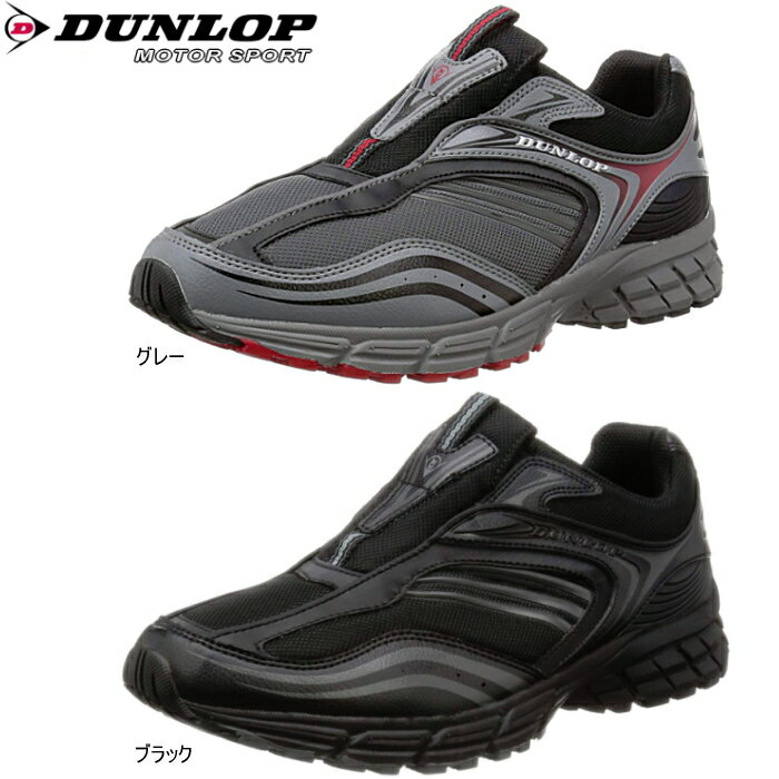 ダンロップ マックスランライト 撥水 スリッポン スニーカー sneaker メンズ レディース ランニングシューズ DUNLOP M214 おしゃれ