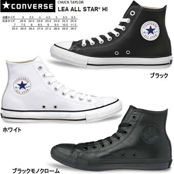 CONVERSE Ro[X I[X^[ U[ nCJbg LEA ALL STAR HI   Y fB[X 