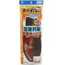 オドイーター 足臭対策 インソール 【メール便対応商品】 中敷 中敷き 抗菌 消臭 効果 靴ケア商品 ユニセックス レディース メンズ サイズ 調整 フルインソール フリーサイズ(20.0〜28.0cm)(4)
