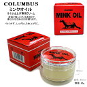 ミンクオイル [シューケア 用品 靴 クリーム] columbus MINK OIL [靴クリーム ミンクオイル] [45g] シューズ レザー用 ●【MEME-02rjt】ミンクオイル 靴クリーム ミンクオイル 靴ケア用品 靴磨き 艶出し