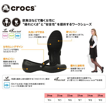 クロックス レディース ストラップ パンプス アリス ワーク crocs alice work 11050 軽量 痛くない ぺたんこ 黒 白