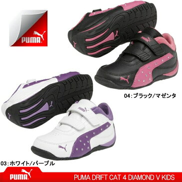 プーマ スニーカー キッズ ベビー ドリフト キャット 4 ダイアモンド PUMA DRIFT CAT DIAMOND V KIDS 303978 シューズ 黒 白