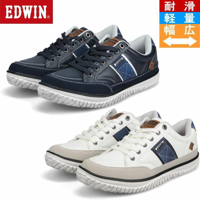 Rakuten - エドウィン EDWIN メンズ スニーカー 幅広 耐滑 軽量 カジュアル ローカット シューズ 通勤 通学 普段履き エドウィン靴 青 ネイビー 白 ホワイト EDW-7770
