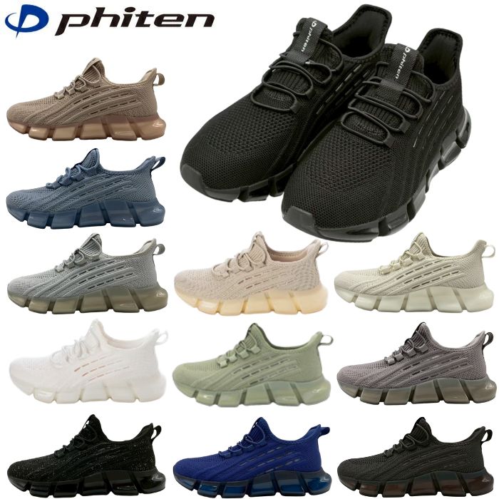 Rakuten - ファイテン Phiten PHL-003 スニーカー レディース カジュアルシューズ トレーニング スポーツ ランニング 運動靴 ウォーキング ハンズフリー 靴 軽量 脱ぎ履き簡単 履きやすい 歩きやすい 女性用 運動靴 婦人靴