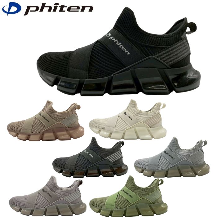 Rakuten - ファイテン Phiten PHL-007 スニーカー レディース カジュアルシューズ トレーニング スポーツ ランニング 運動靴 ウォーキング ハンズフリー 靴 軽量 脱ぎ履き簡単 履きやすい 歩きやすい 女性用 運動靴 婦人靴
