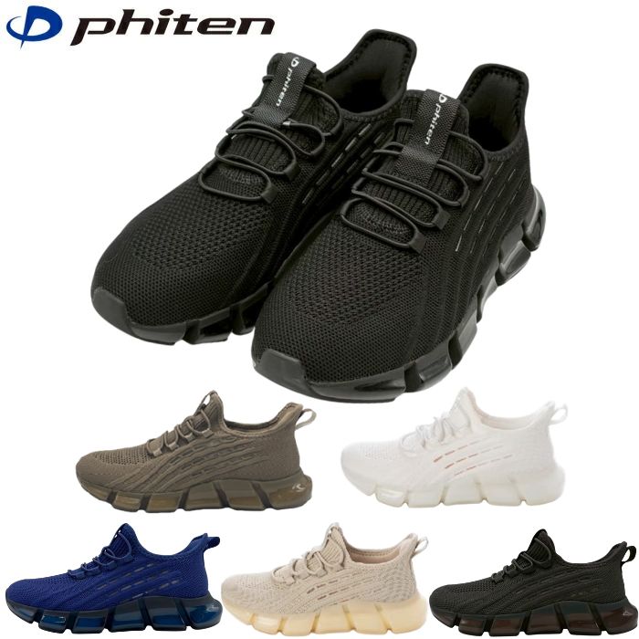 Rakuten - ファイテン Phiten PHM-003 スニーカー メンズ カジュアルシューズ トレーニング スポーツ ランニング 運動靴 ウォーキング ハンズフリー 靴 軽量 脱ぎ履き簡単 履きやすい 歩きやすい 男性用 運動靴