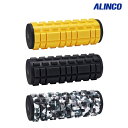 アルインコ ALINCO ストレッチボディーローラー EXP206 エクササイズ トレーニング