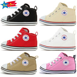 あす楽 送料無料 コンバース ベビー オールスター CONVERSE BABY ALL STAR N RZ ベビー靴 男の子 女の子 ベビー靴 ホワイト 白 レッド 赤 ブラック 黒 出産祝い 男の子 女の子 ギフト 【物流発送商品】