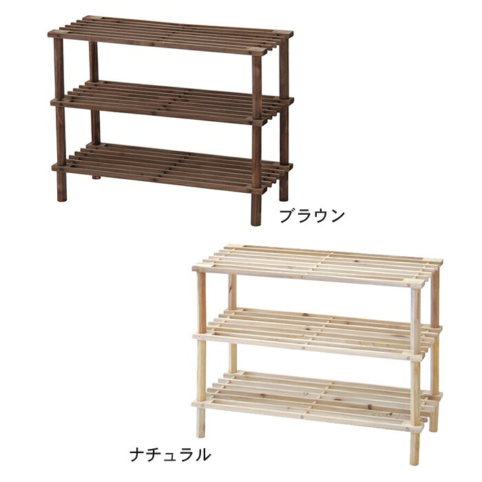スニーカー・靴激安通販 Reloadのシューズラック 木製 3段 ブラウン ナチュラル 玄関収納 下駄箱 靴置き 小物置き キャンプ ラック 収納 物置 植木 観葉植物 棚 花台 鉢置き台 杉｜アングル2