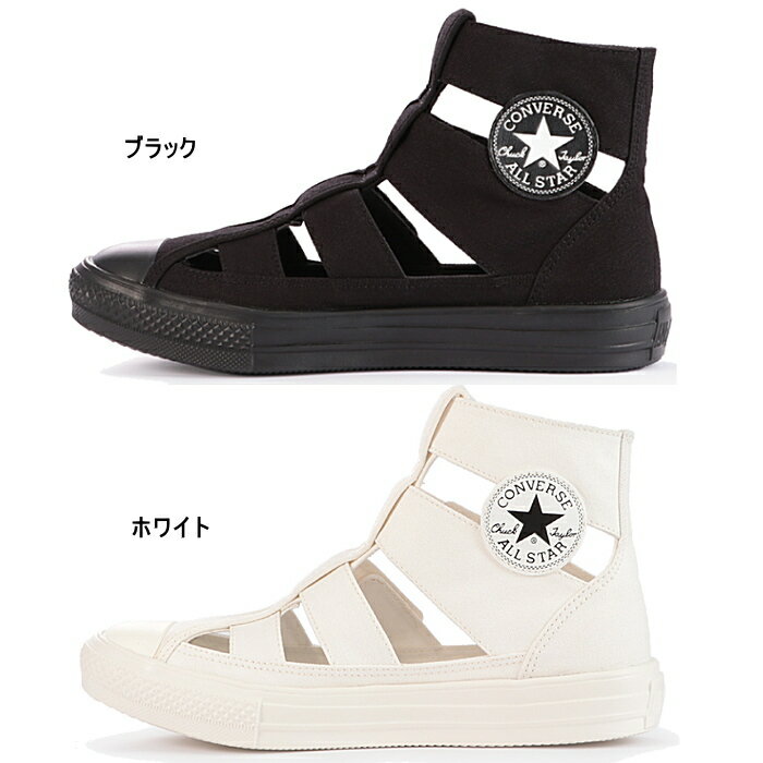 コンバース CONVERSE メンズ レディース ハイカット スニーカー サンダル オールスター ライト グラディエーター HI ALL STAR LIGHT GLADIATOR HI カジュアル シューズ