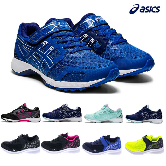 16%OFF アシックス レーザービーム キッズ スニーカー asics LAZERBEAM シューズ マジックテープ 子供靴