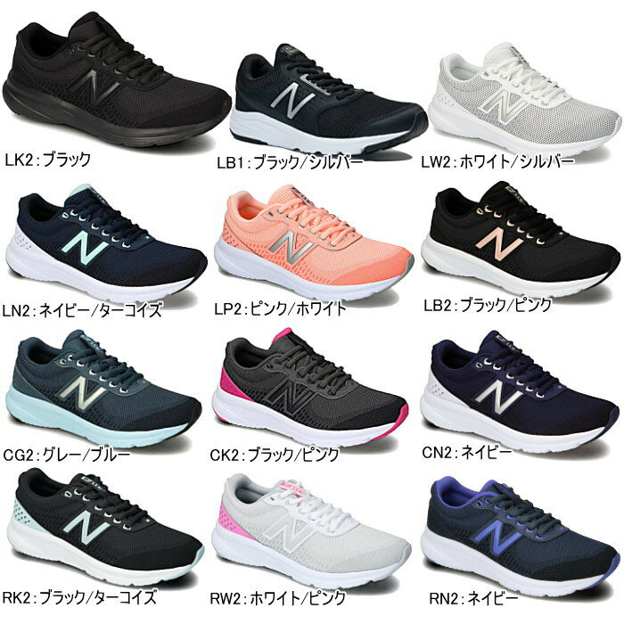 ニューバランス New Balance W411 レディース ランニング シューズ スニーカー マラソン ジョギング 軽量 ウォーキングシューズ レディース ニューバランス　母の日 スニーカー 【物流発送商品】