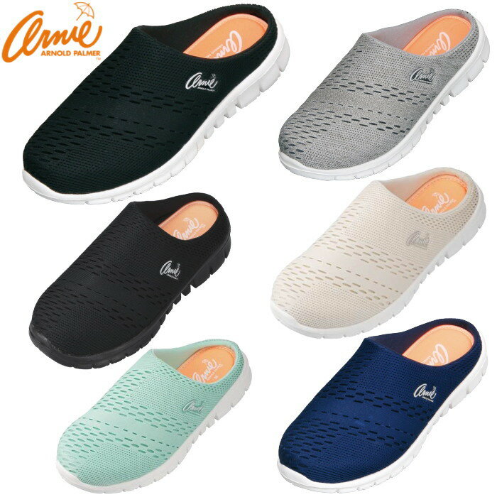アーノルドパーマー Arnold Palmer レディース サンダル 軽量 カジュアル サボ クロッグ サンダル AN0904