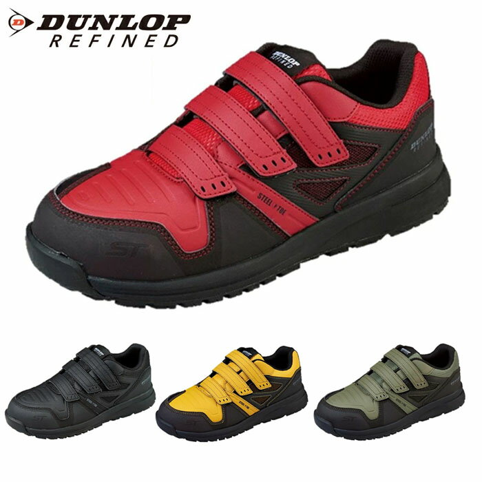 乐天商城 - ダンロップ スニーカー マジックテープ DUNLOP メンズ 安全靴 DS0202 ダンロップ リファインド ST0202 4E 耐油 耐滑 マジックテープ