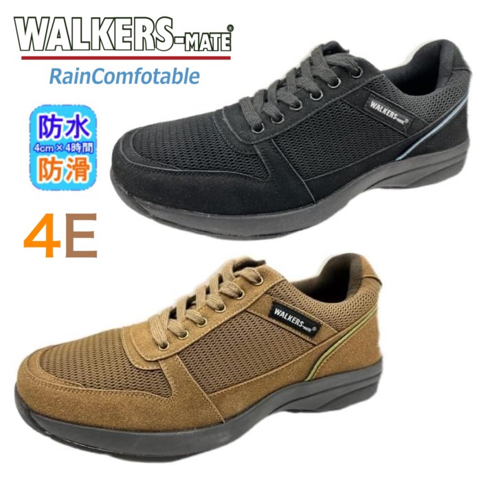 ウォーカーズメイト WALKERS-MATE MW-8505 スニーカー メンズ 黒 ブラック 茶 ブラウン 防水 防滑 幅広 4E カジュアル ファスナー ウォーキングシューズ 靴