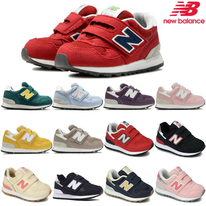 ニューバランス スニーカーベビー baby キッズ kids ジュニア 313 New Balance IO313 子供靴 sneaker 男の子 女の子