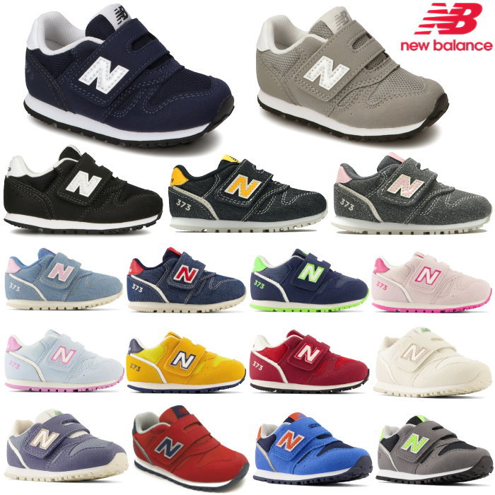 ニューバランス キッズ スニーカー IZ373 New Balance 子供靴 スニーカー ネイビー グリーン グレー ピンク 運動靴 シューズ 女の子 男の子 ベビーシューズ ベビー靴 出産祝い 通学 通園のサムネイル