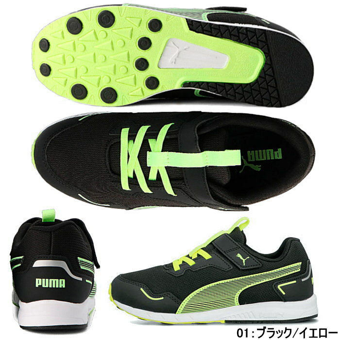 プーマ PUMA キッズ ジュニア スニーカー スピードモンスター V4 シューズ 子供用 運動靴 PUMA Speed Monster V4 378908 男の子 女の子 3