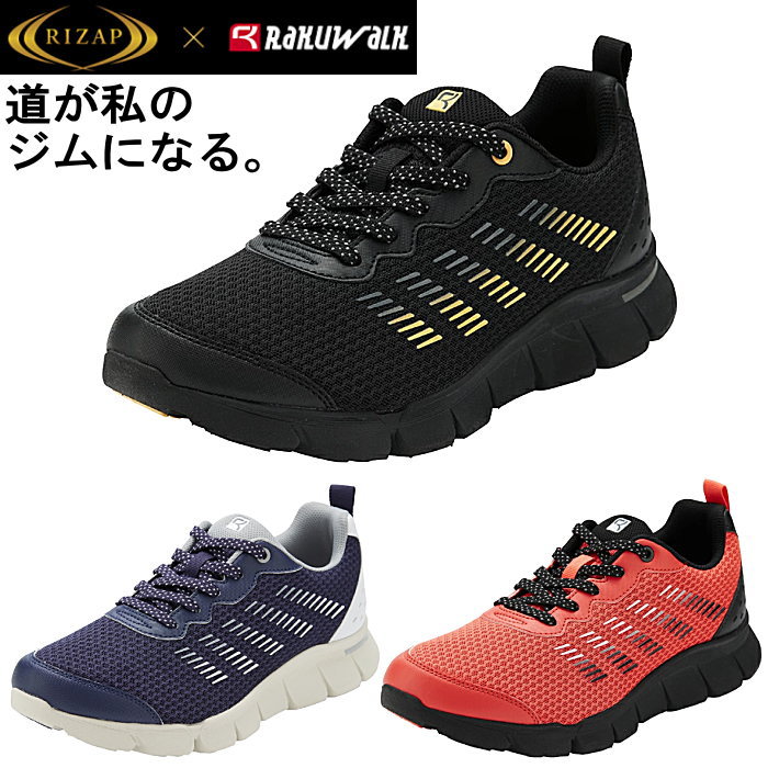 ライザップ RIZAP ラクウォーク メンズ スニーカー アシックス商事 4E 幅広 ウォーキングシューズ 軽量 紐 靴 RM-9209 ダイエット シューズ スニーカーのサムネイル