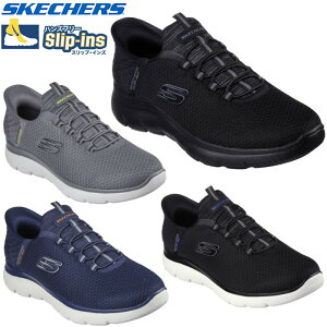 スケッチャーズ SKECHERS サミッツ ハイ レンジ SUMMITS HIGH RANGE 232457 ハンズフリー スリップインズ メンズ カジュアル スニーカー スリッポン ローカット シューズ 手を使わ ず 履ける 靴