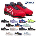 アシックス レーザービーム キッズ スニーカー asics LAZERBEAM 1154A144 1154A145 1154A146 1154A147 1154A148 ランニングシューズ