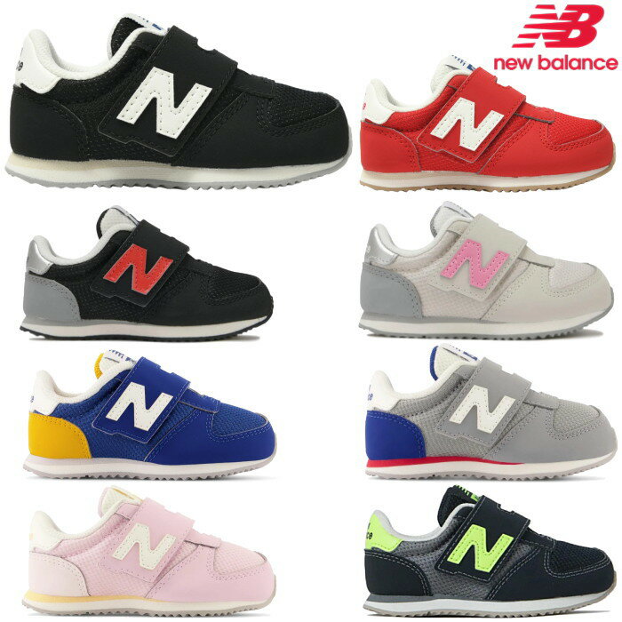 ニューバランス ベビー キッズ 420 スニーカー New Balance IZ420 子供靴 ブラック レッド ベージュ ブルー グレー ピンク 運動靴 シューズ 女の子 男の子 運動会 1