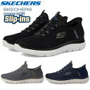 スケッチャーズ ウォーキングシューズ メンズ スケッチャーズ SKECHERS 232457W スリップインズ：サミッツ - ハイ レンジ メンズ スリッポン 手を使わずに 履ける ローカット ウォーキングシューズ ランニング 軽量 おしゃれ 靴