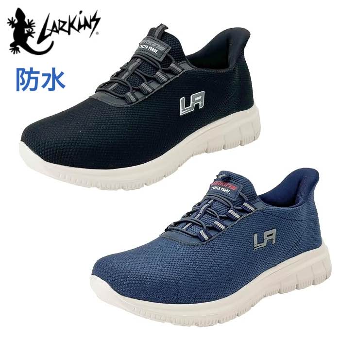 Rakuten - ラーキンス LARKINS L-203 ハンズフリー スニーカー スリッポン メンズ 防水 雨 カジュアル おしゃれ 履きやすい 手を使わ ず 履ける 靴 手を使わずに履ける 靴 メンズ