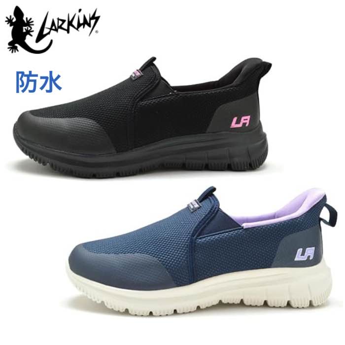 Rakuten - ラーキンス LARKINS L-304 ハンズフリー スニーカー スリッポン レディース 防水 雨 カジュアル シンプル 履きやすい 手を使わ ず 履ける 靴 手を使わずに履ける靴 レディース