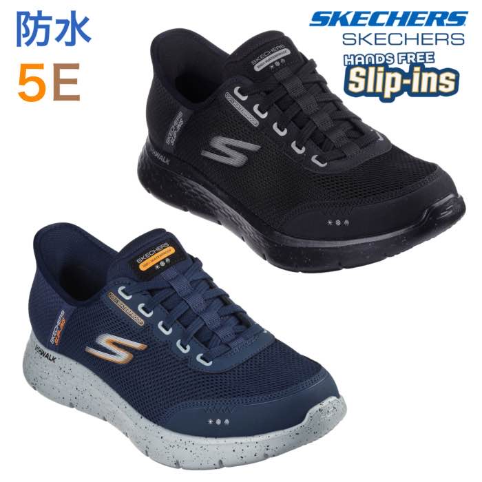 スケッチャーズ SKECHERS 216330WW スリップインズ：ゴーウォーク フレックス - ウォータープルーフ スニーカー メンズ 防水 雨 5E 幅広 カジュアル ウォーキング シューズ ローカット 手を使わ ず 履ける 靴