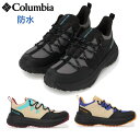 コロンビア Columbia YU8798 スカイバー スニーク ウォータープルーフ メンズ レディース スニーカー 防水 アウトドア シューズ 春 夏 靴
