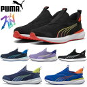 立ったまま 履ける 靴 ハンズフリー プーマ PUMA キッズ ジュニア レディース スニーカー クルーズ プロフォーム イーズイン 397633 CRUISE PROFOAM EASE IN JR 手を使わ ず 履ける 靴 手を使わないで履ける靴 スリッポン シューズ 手を使わずに履ける靴 レディース