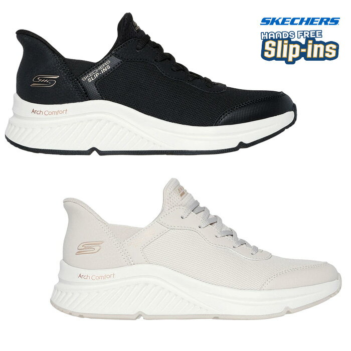 立ったまま 履ける 靴 ハンズフリー スケッチャーズ SKECHERS スリップインズ BOBS A